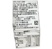 76尚宏 【領券滿額折100】 日本製 北海道 丸金生 瑪芬蛋糕(240g)
