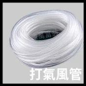 ✿億萬富翁✿~矽膠風管 台製 打氣風管 打氣 魚缸打氣