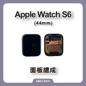 Apple Watch S6 44mm 面板總成 玻璃面板 觸控面板 觸摸 顯示 螢幕 屏幕 螢幕總成 拆機 維修零件