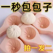 手工包子模具新款家庭制作饅頭糕點不粘易脫模神器廚房烘焙包餃子