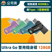 SanDisk Ultra Go USB Type-C  DC3 雙用隨身碟 【128GB】公司貨