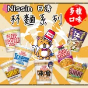 日本 Nissin 日清 杯麵系列 海鮮/海鮮檸檬/醬油/味噌/咖哩/蕎麥麵 /泰式酸辣/起司咖哩 日本泡麵 即食泡麵