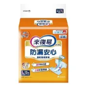 來復易 防漏安心紙尿褲-L號(13片/包)[大買家]