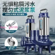 雲跡百貨 【店家優選】無堵塞工地污水泵養殖場清淤泥抽泥漿泵魚塘