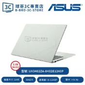 ASUS  UX3402ZA-0402E1240P 青瓷綠