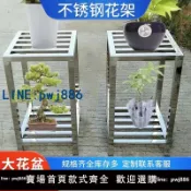 雲上精品百貨 【物美價廉】不銹鋼花架戶外庭院綠植植物簡約省空間陽臺擺放架花盆架落地式