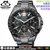 {金響鐘錶}現貨,CITIZEN星辰錶 CC9017-59G,公司貨,光動能,衛星對時,鈦,萬年曆,碼錶,鬧鈴,手錶