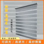 艾特斯良品 光簾 斑馬簾免打孔捲簾 卷簾 廚房浴室衛生間廁所防水調光窗簾