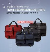 【惡魔工具包專賣店】法斯特防水耐磨電腦可放水平尺維修包