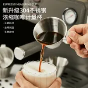 全球選品1館 生活百貨 304不鏽鋼意式濃縮咖啡量杯盎司杯espresso萃取杯帶刻度100ml長柄