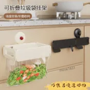 ❤️可折疊垃圾桶家用櫥櫃吸盤式塑料袋掛架廚房浴室收納架垃圾袋支架 VS3F