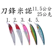 【仿生獸】漁獵人 刀鋒 米諾 魔獸路亞 各種 曲柄鉤 軟蟲鉤 鉛頭鉤 路亞 假餌 米諾 波趴 顫泳 鐵板 木蝦 魚獵雷蛙