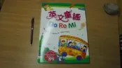 英文童謠Do Re Mi (無CD)【買2本打九折3本書總價打八折