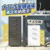 抽屜櫃 文件櫃 辦公室收納櫃 桌下櫃 公文櫃 桌邊櫃 儲物櫃 檔案櫃 三層活動櫃 事務櫃 可以動辦公櫃附輪