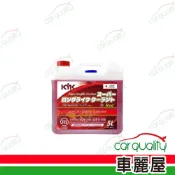 【古河 KYK】52%長效水箱精(紅) 55-003 5L 1入 車麗屋
