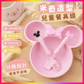 特價回饋💋兒童餐具米奇碗套裝小麥稭稈餐具可愛分格餐盤卡通喫飯碗兒童碗 B6PO