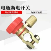 成名在望 開關電瓶樁頭/電接線夾/電池夾 汽車電瓶斷電開關接頭蓄電池端子樁頭防漏電虧電保護開關【CM14595】