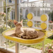 窗邊貓跳台 窗戶跳台貓咪窗戶吊床貓吊床貓掛床不佔空間的貓跳台貓咪一體吊牀窗戶窗臺曬太陽懸掛掛牀吸盤式四季陽臺玻璃掛式貓窩