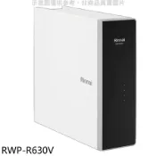 林內【RWP-R630V】廚下型純水RO逆滲透含龍頭淨水器(全省安裝)(陶板屋券1張)
