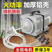 拾光藏寶閣 【大功率靜音】增氧泵 打氧機 魚缸氧氣泵 充氧泵 養魚打氣機 魚池增氧機 水族供氧 強勁氣量 低耗電 海鮮魚池專用 小型家用