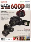 ☆晴光★【攝影書籍/年鑑/珍藏/手札/解析/速成】Canon EOS 600D 完全上手 攝影家手扎 1000D 60D