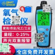 希瑪氨氣檢測儀O2濃度氧氣含量氣體手持二氧化碳氣體檢測儀AR8100