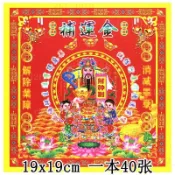 【批發熱銷】雙麵金diy折紙狗頭金紙半成品專用紙手工金恭喜髮財不燙金正方形