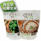 【生活市集】【披薩市】熟凍白花椰菜米160g／青花菜隨手包120g任選 低熱量零澱粉