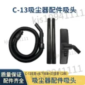 【松下吸塵器軟管配件】panasonic 吸頭 MC-CA291 CA293 CL521 C-13 延長管 地刷 吸塵機