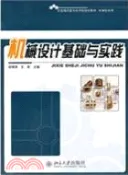 【三民網路書店】機械設計基礎與實踐 （簡體書） 作者：吳明清;王真