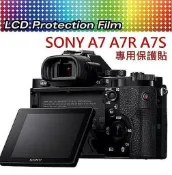 水世界3C SONY A7 A7R A7S 螢幕 保護貼 免裁切 靜電抗刮 高透光 【門市可代貼】【中壢-水世界】