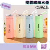 現貨 透明玻璃杯 透明 提環 提帶 水杯 玻璃瓶 泡茶杯 花茶杯 有蓋子 杯子 啤酒杯 玻璃馬克杯 咖啡杯 