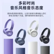 紫菀百貨店 【重低音享受】JBL TUNE520BT 無線藍牙耳機 頭戴式耳麥 長續航 遊戲通話降噪 運動音樂耳機