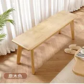 實木長條凳 140*30*45長條凳 餐桌凳 床尾換鞋凳 長椅 茶桌長椅 140cm實木長條凳