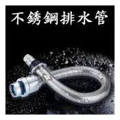 (店+)*防臭排水管 不鏽鋼 不銹鋼 下水管 落水管 洗手槽 臉盆 排水器