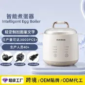 【咕嘎優選】OEM/ODM定製蒸蛋器早餐煮雞蛋自動斷電多功能小型可預約煮蛋器