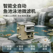 推薦《免運💥開三聯發票》轉鼓微濾機魚池過濾器水產養殖自動滾筒沖洗景觀池水循環防腐系統
