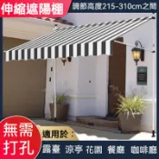 Um由米 免運🚛 免打孔遮陽篷手搖調節摺疊伸縮遮雨棚商鋪門店陽臺庭院家用遮陽 EDFV