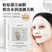 Aurora✨官方正品🔥 冰膚之萃煥活膠原蛋白面膜 滋潤保濕 補水護膚 提拉緊致