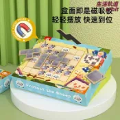 生活軌道 【邏輯思維訓練】保衛綿羊桌遊 兒童益智玩具 空間邏輯遊戲 親子互動桌遊 專注力訓練 3-6歲幼兒教具 觀察力培養 策略思考 多人同樂