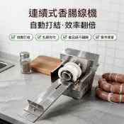 香腸商用打結機 自動紮線 紮線機 臘腸綁線 熱狗捆線機  臘腸綁線打結神器 小型商用香腸紮線機