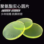 🔥台灣熱銷🔥聚氨酯實心圓墊 PU緩衝墊 優力膠盲墊 牛筋防撞墊 耐磨耐壓 減震墊片