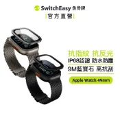 MAGEASY Apple Watch Fortiz 鈦合金框藍寶石滿版保護貼 Ultra4/3/2/1 防水防塵抗指紋