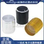 『量大價優』15*17鋁合金 金屬旋鈕帽 電位器 旋轉按鈕 孔徑6MM 音量調整鋁帽