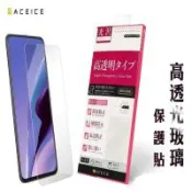 ACEICE  vivo Y21s   ( V2110 ) / vivo Y21  ( V2111 )  6.5 吋 - 透明玻璃( 非滿版) 保護貼