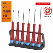ALL SPLENDID 【PB SWISS TOOLS】電子精密起子組 -星型 -附收納架 -6支組 PB-8643 複合材質握柄，操作舒適
