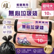佳佳黑色超特大垃圾袋(50斤)超低優惠中