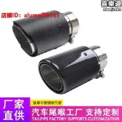 【運汽車尾喉工廠天蠍K碳纖維尾喉寸63mm真碳纖尾喉排氣管消