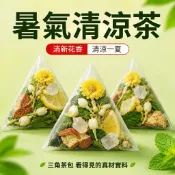 暑氣清涼茶 金銀花薄荷茶 檸檬茶 夏季降溫菊花養生茶 冷泡茶 金銀花冷泡茶 金銀花退火茶 夏天必備暑氣涼茶 涼茶