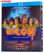 BD藍光碟古裝武俠港劇 四大名捕1984 修復收藏版盒裝 國粵語 米雪#葡東